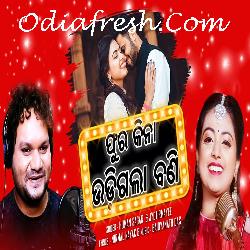 Phur Kina Udi Gala Bani